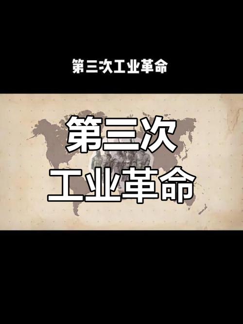 互联网如何驱动第三次工业革命？-图2