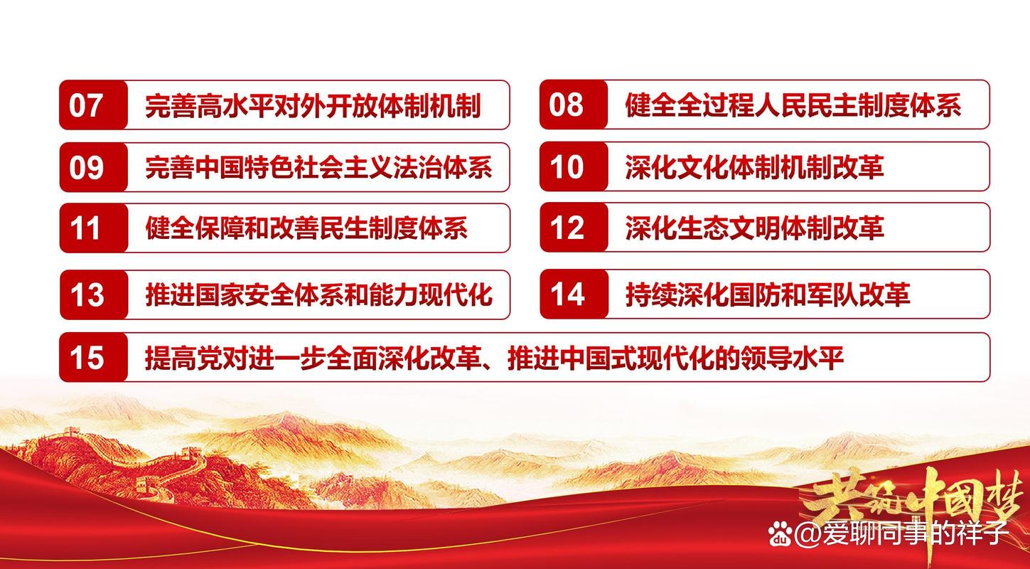 十八届三中全会如何布局互联网发展？-图3