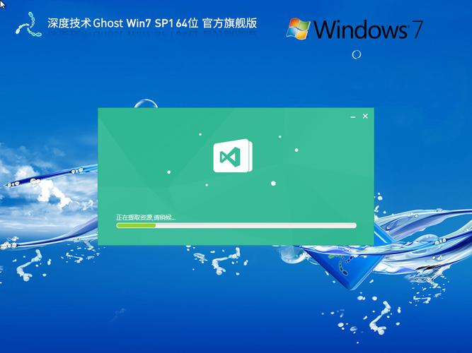 如何深度安装ghost win7？步骤详解-图2