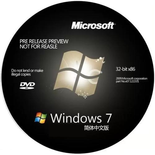 Windows7系统安装教程怎么操作？-图2