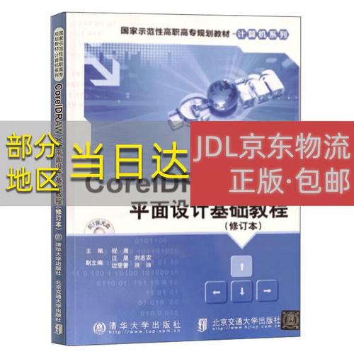 CorelDRAW X4新手如何快速入门?-图3 CorelDRAW X4新手如何快速入门?-图3