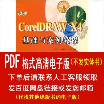 CorelDRAW X4基础教程,新手该如何快速入门?-图2 CorelDRAW X4基础教程,新手该如何快速入门?-图2