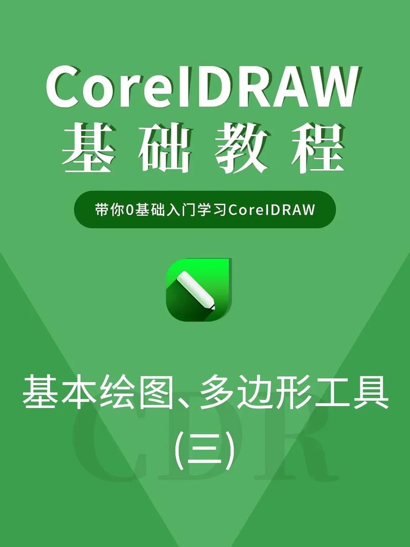 CorelDRAW X4基础教程,新手该如何快速入门?-图3 CorelDRAW X4基础教程,新手该如何快速入门?-图3