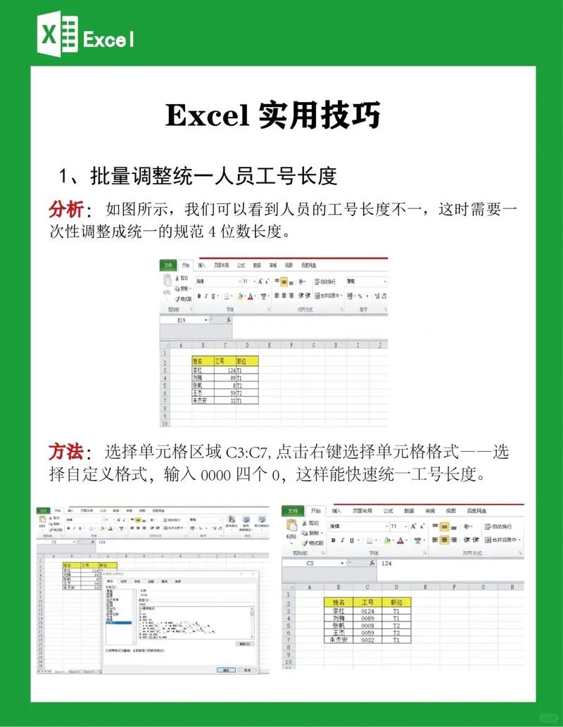 Excel表格基本操作视频,新手如何快速入门?-图2 Excel表格基本操作视频,新手如何快速入门?-图2