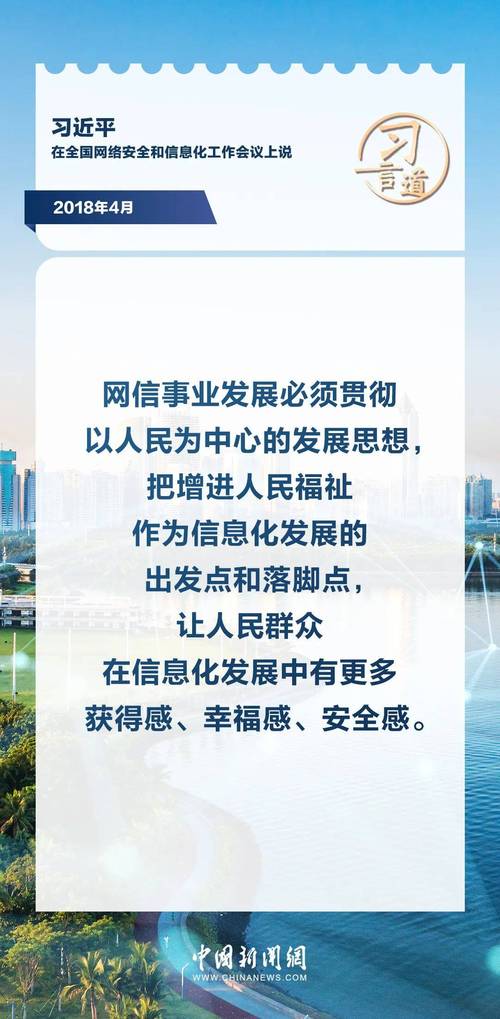互联网对中国,机遇与挑战并存吗?-图3 互联网对中国,机遇与挑战并存吗?-图3