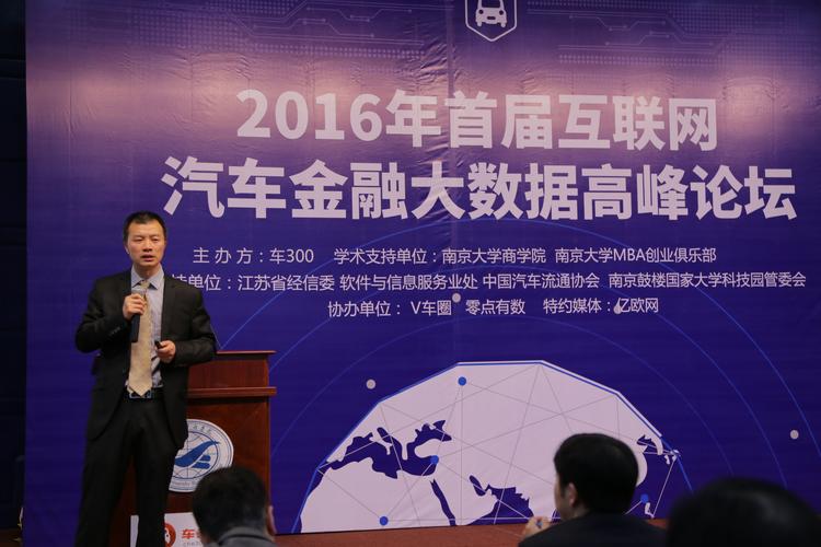 互联网金融发展高峰论坛，如何引领行业新方向？-图2