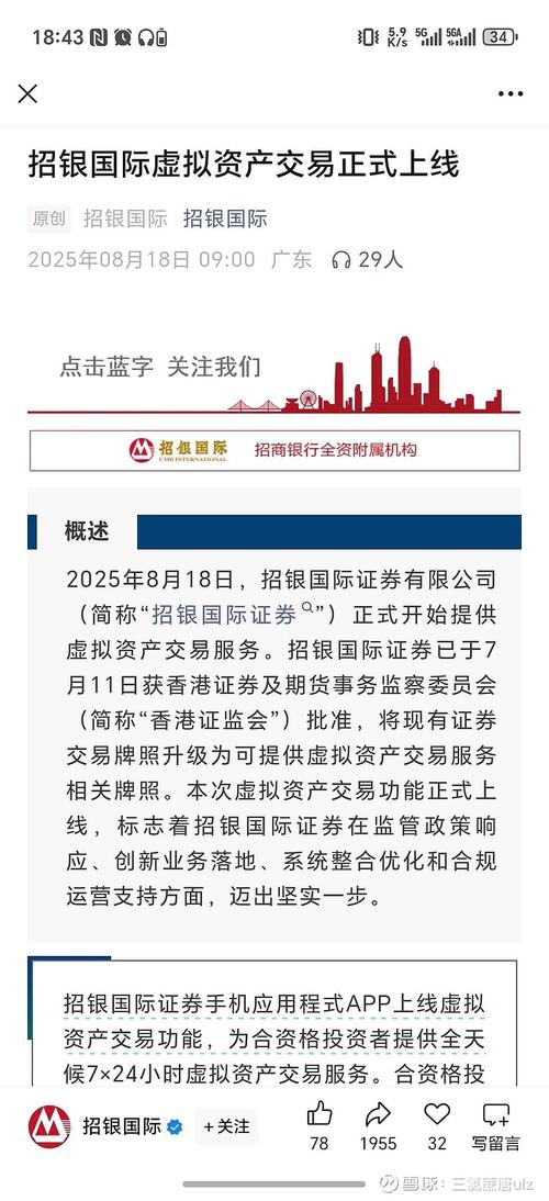 互联网证券业务资格试点，有何影响？-图2