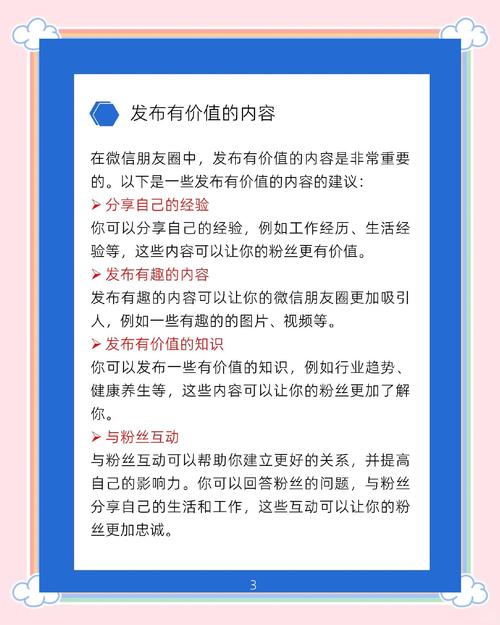 微信营销如何借势移动互联网时代？-图2