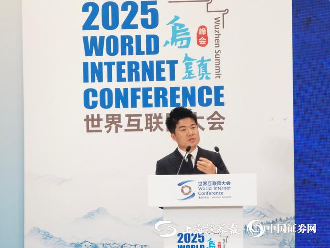 世界互联网大会视频直播有何看点?-图2 世界互联网大会视频直播有何看点?-图2