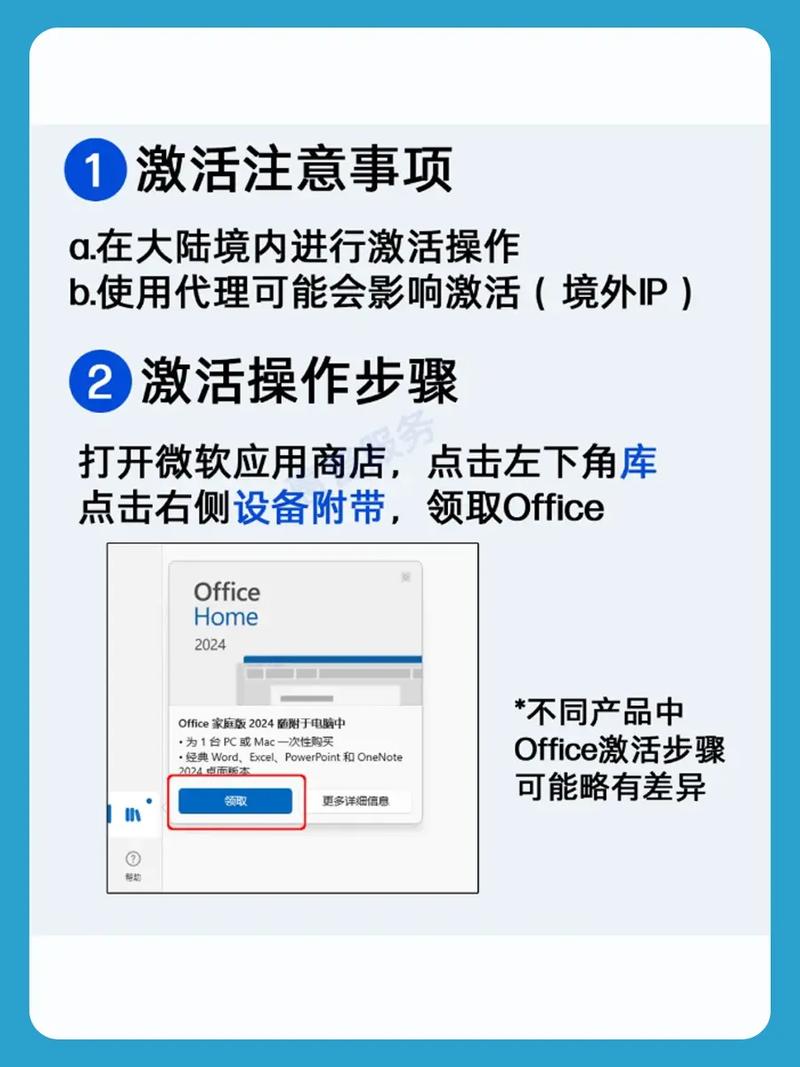 Office 2025电话激活怎么操作?-图1 Office 2025电话激活怎么操作?-图1